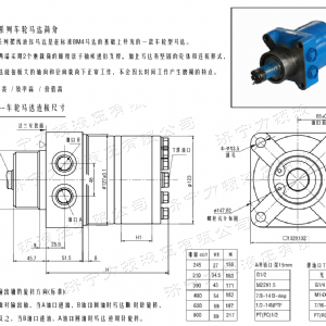 BM4系列車(chē)輪馬達
