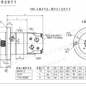 F2K無(wú)軸承系列馬達