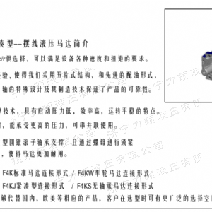 F4K車(chē)輪大方馬達